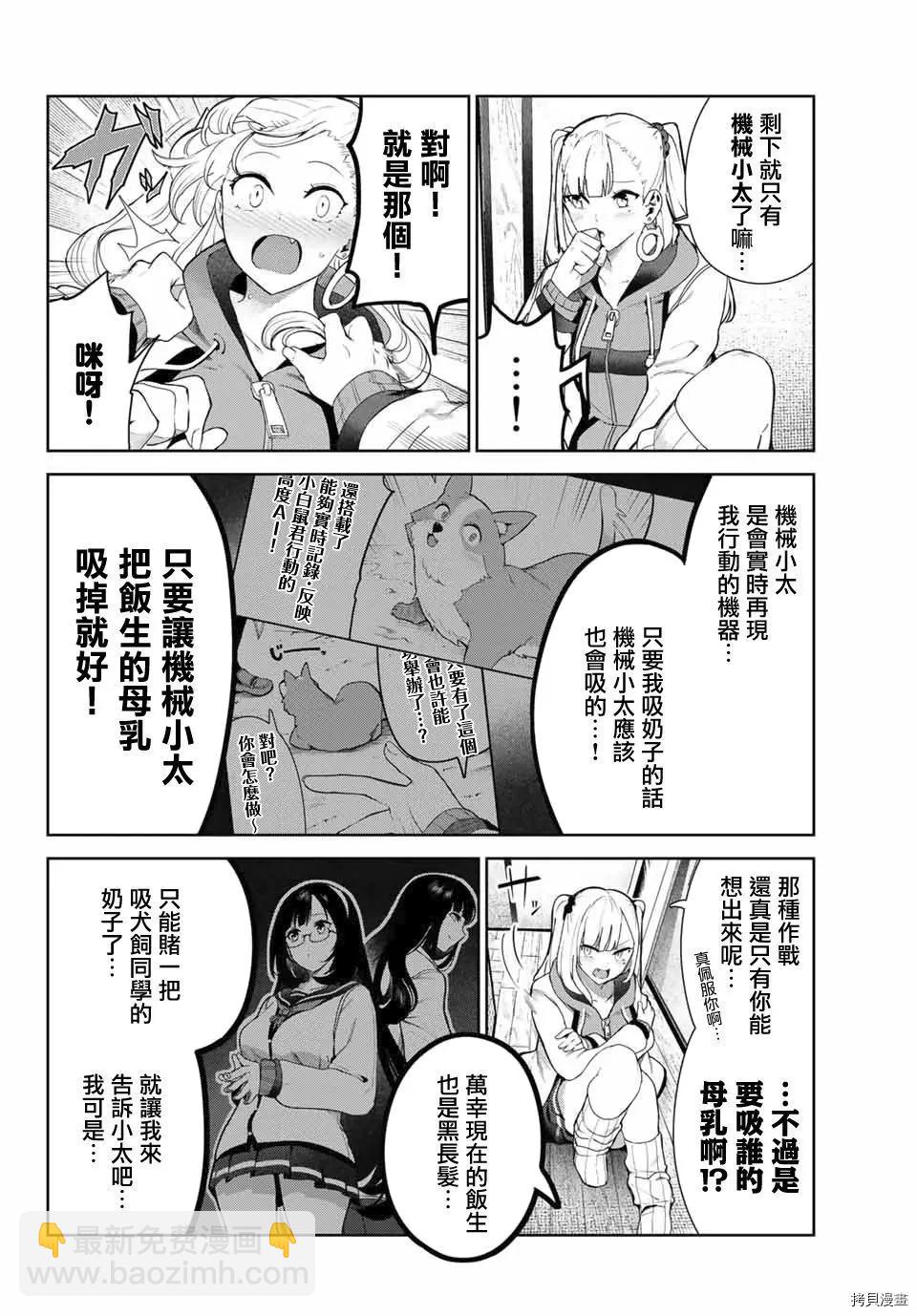 第28话7