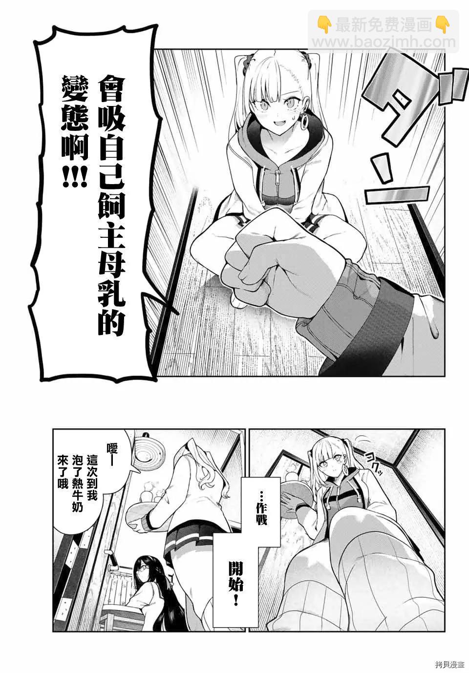 第28话8