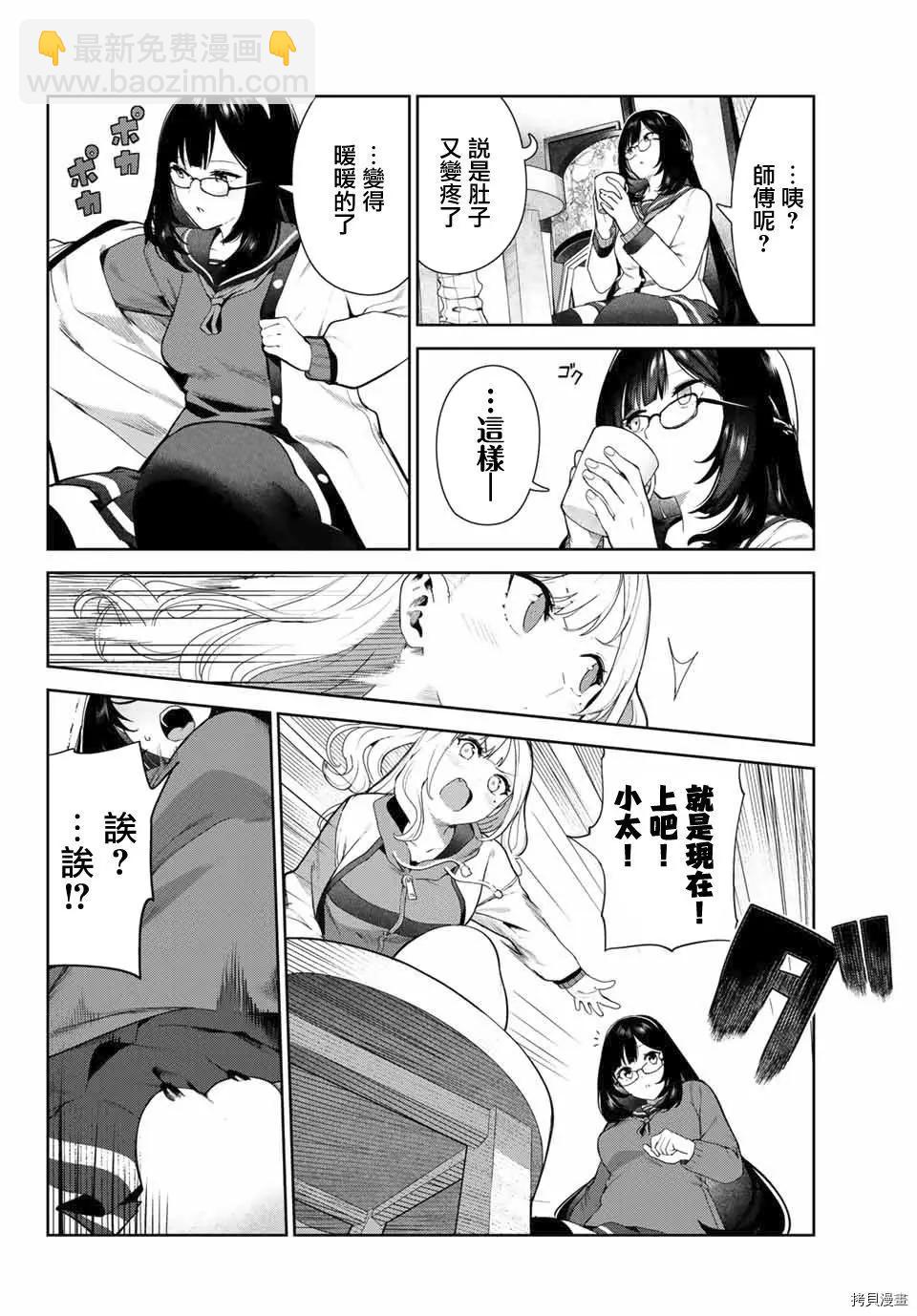 第28话9