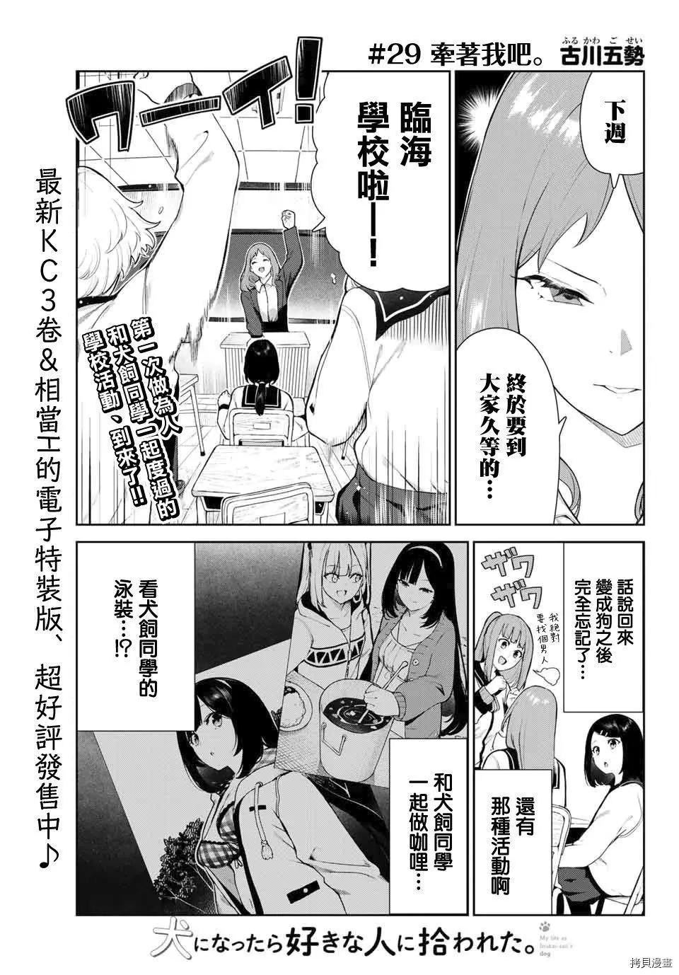 第29话0