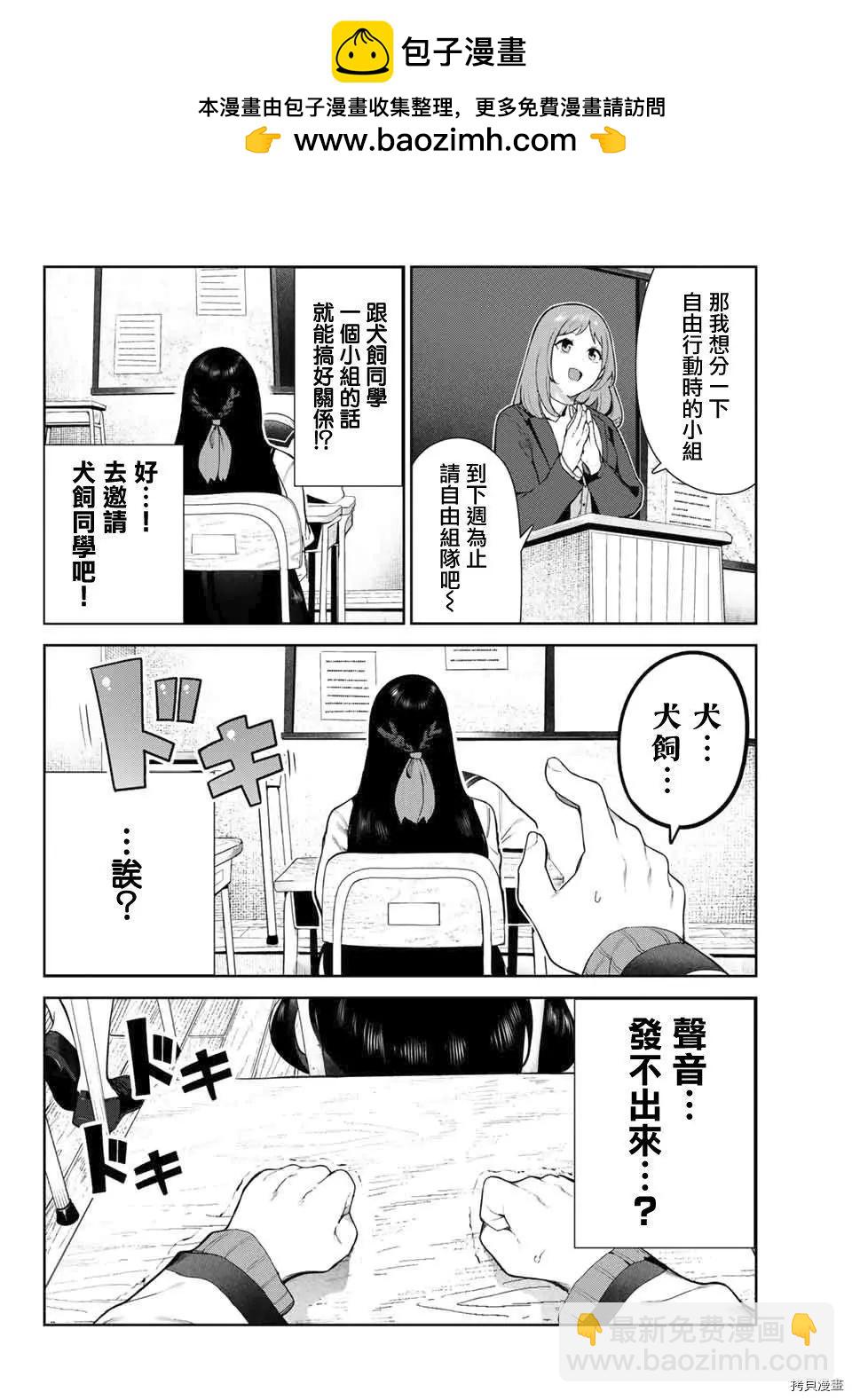第29话1