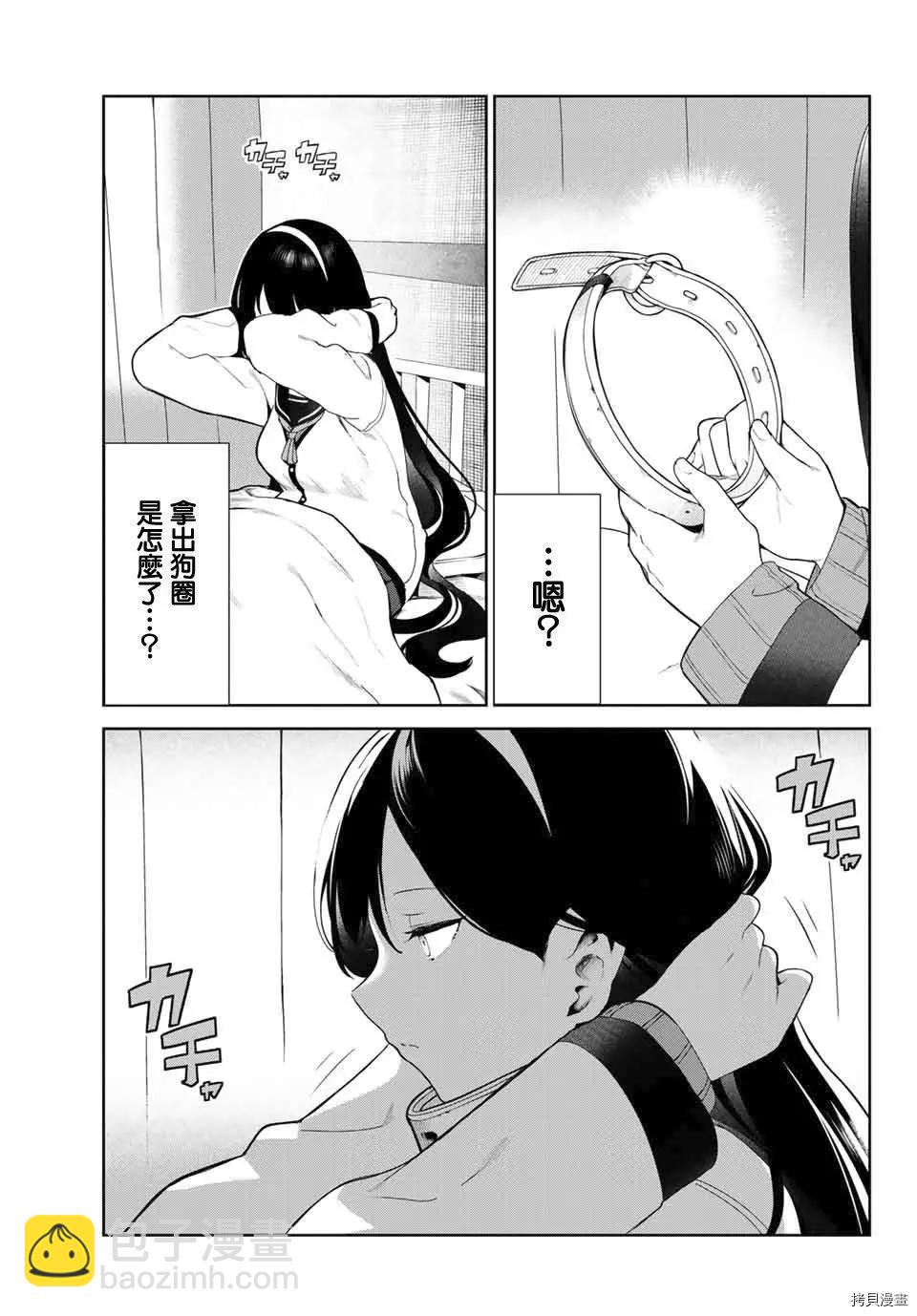 第29话10
