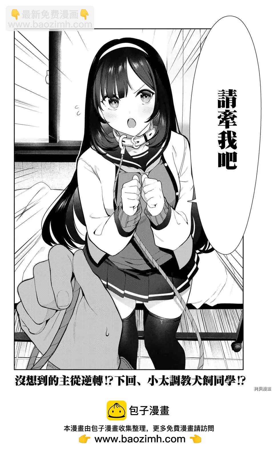 第29话13