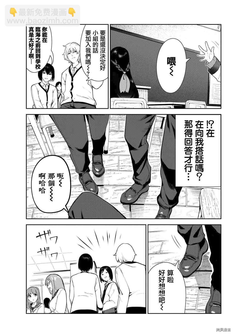 第29话2