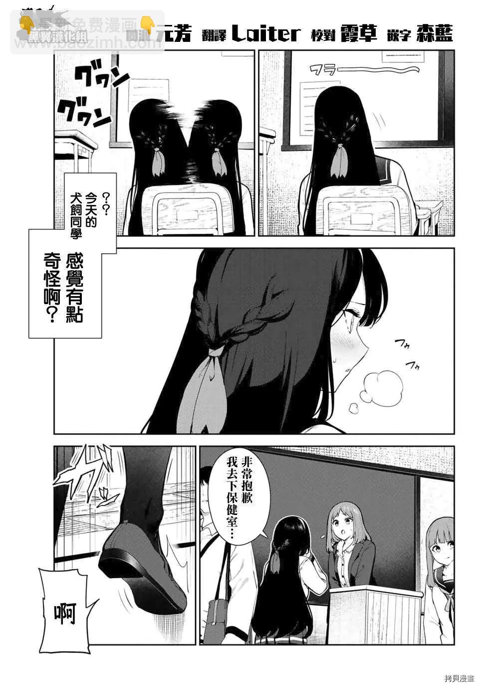第29话4