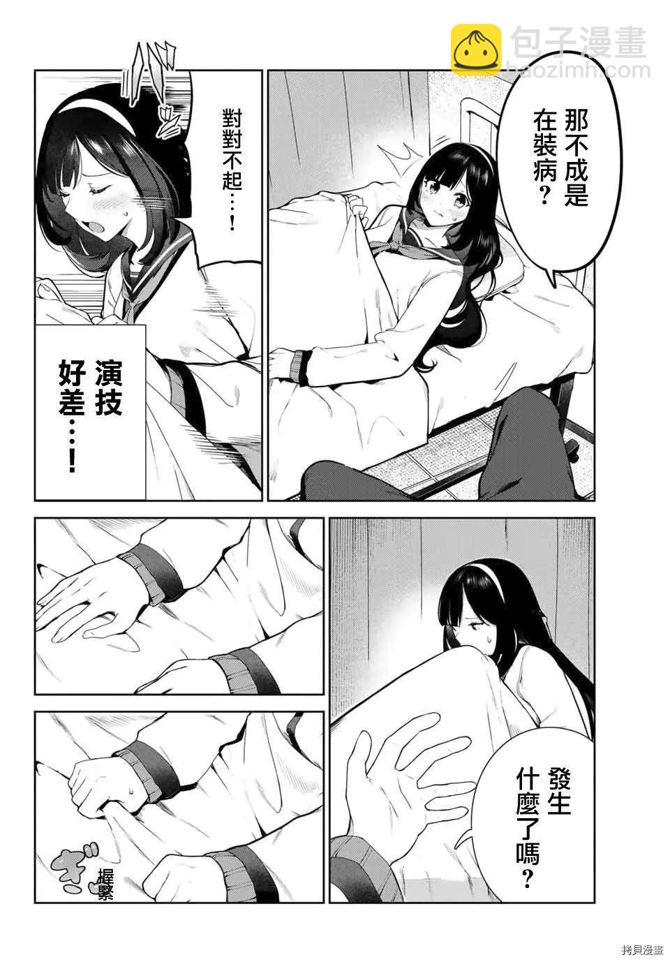 第29话7
