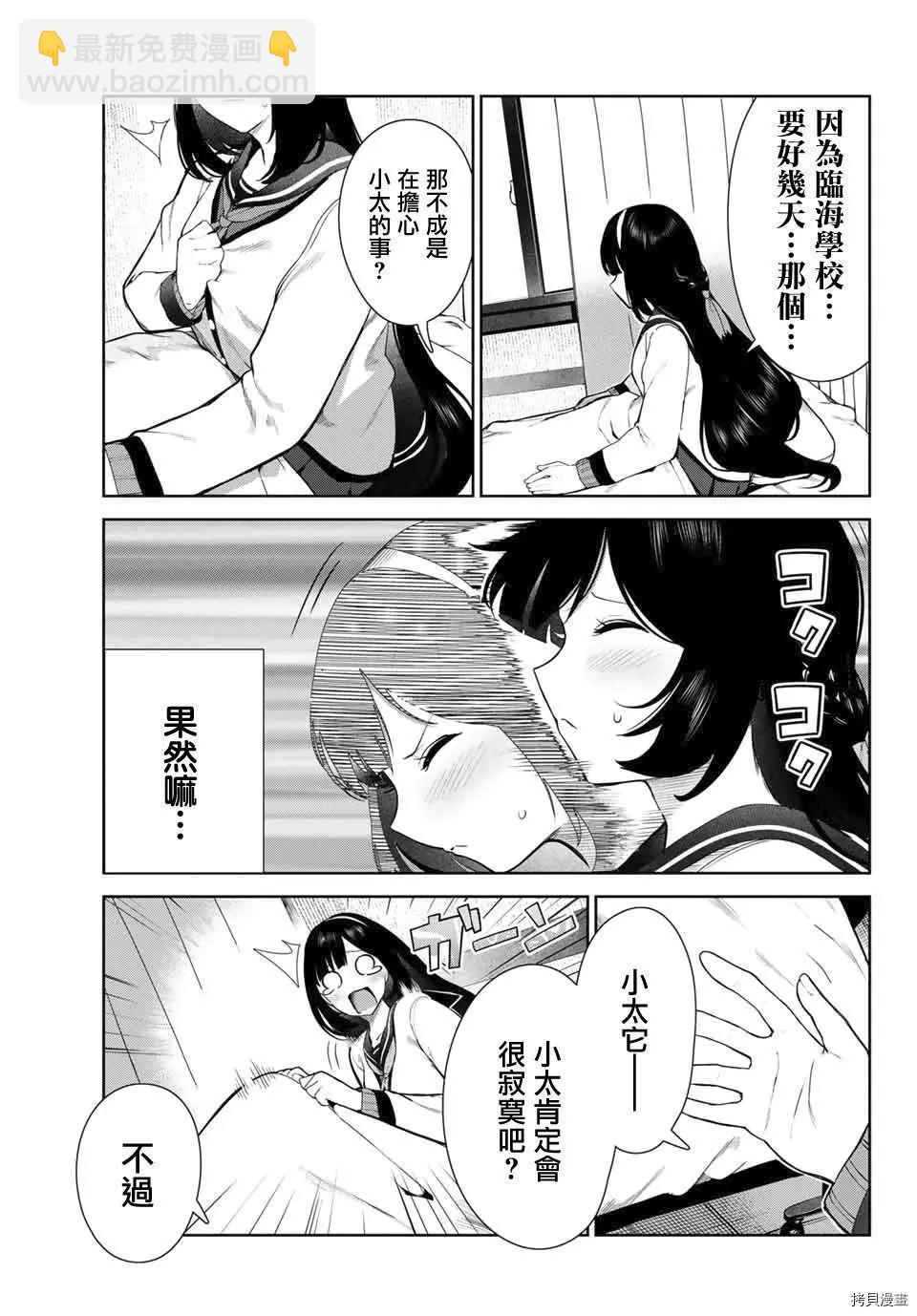 第29话8