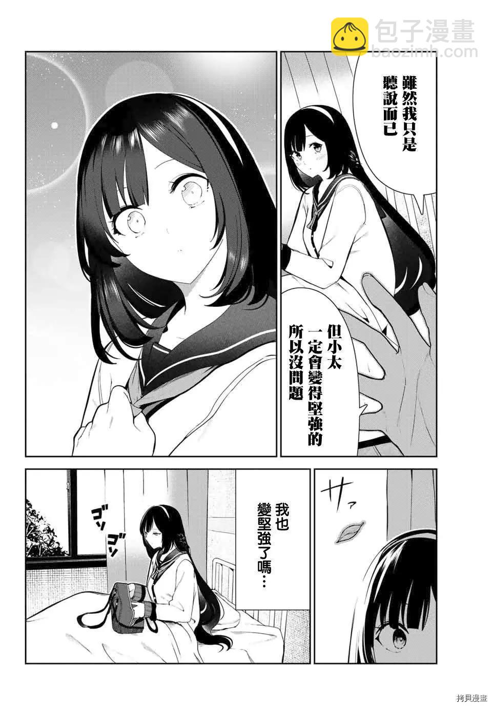 第29话9