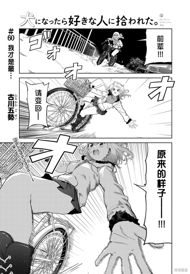 第60话（电子连载版）0