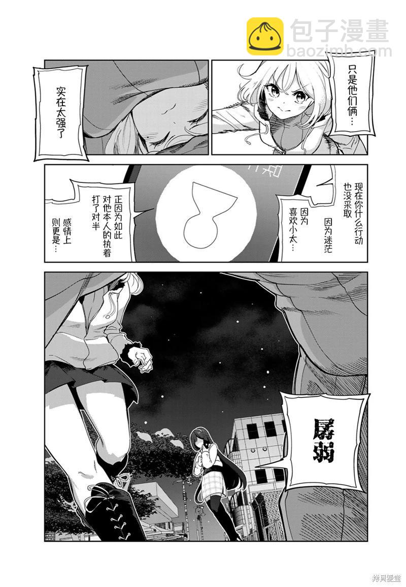 第60话（电子连载版）12