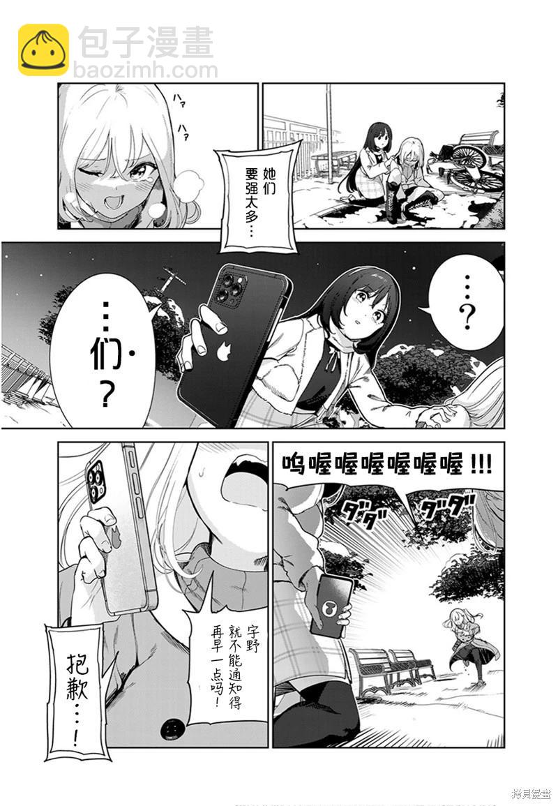 第60话（电子连载版）6
