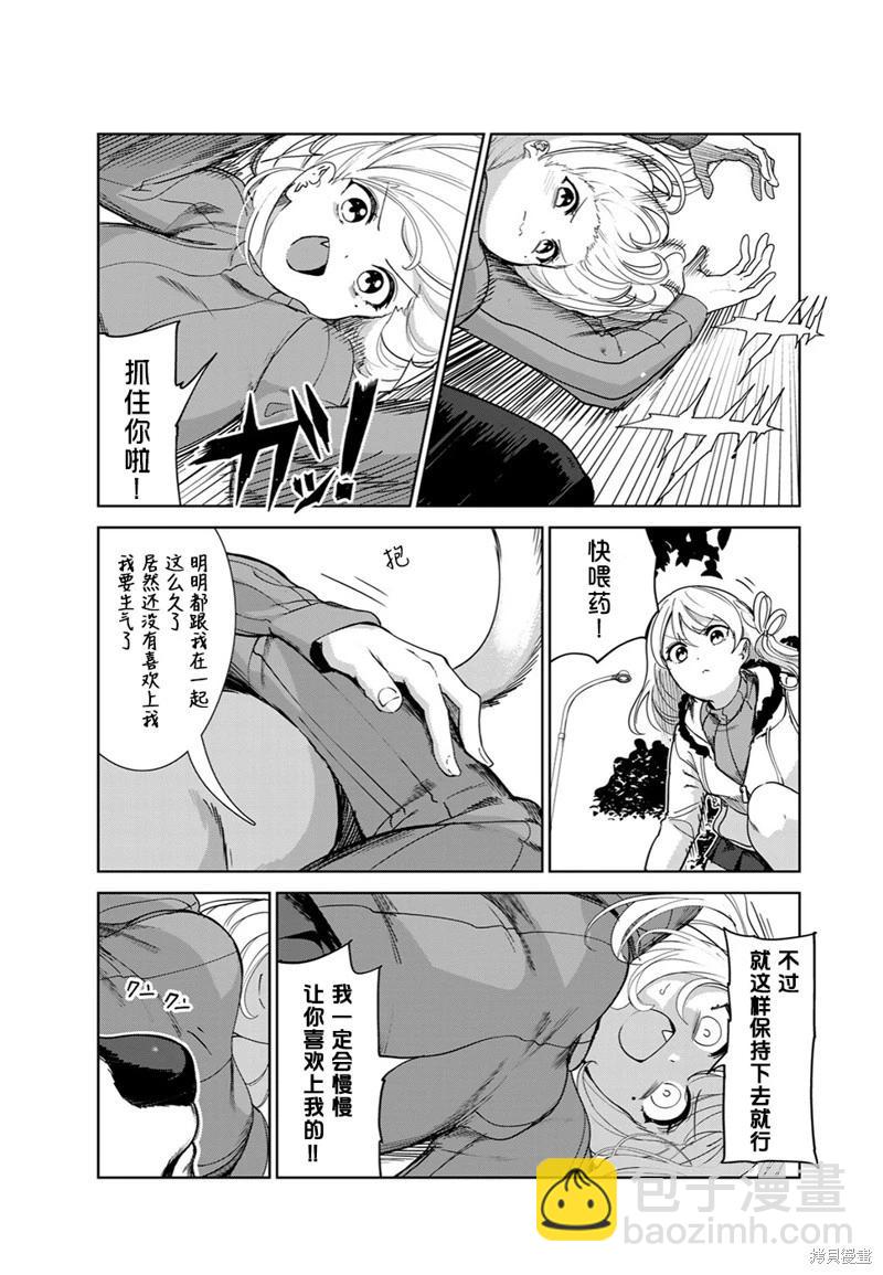 第60话（电子连载版）8