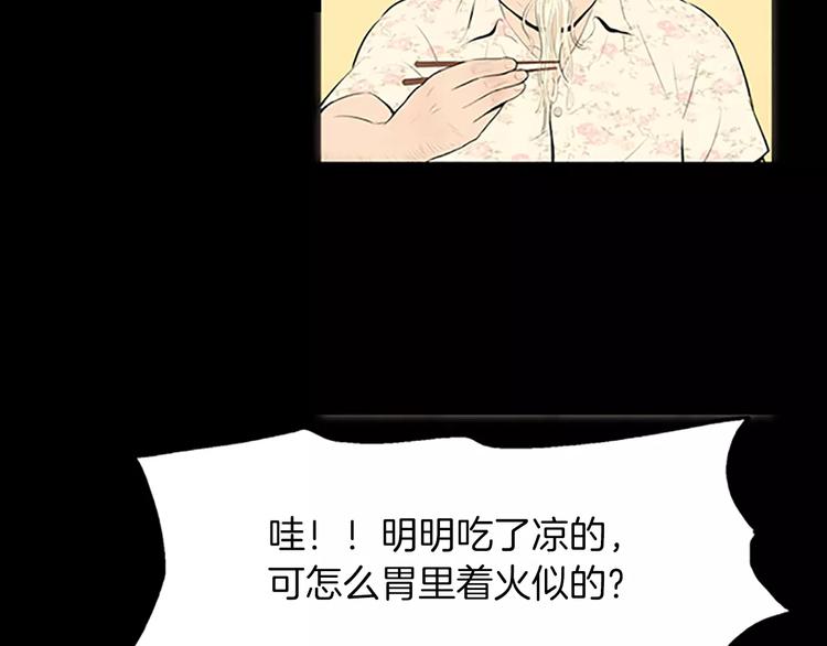 第1话 水萝卜泡菜面134