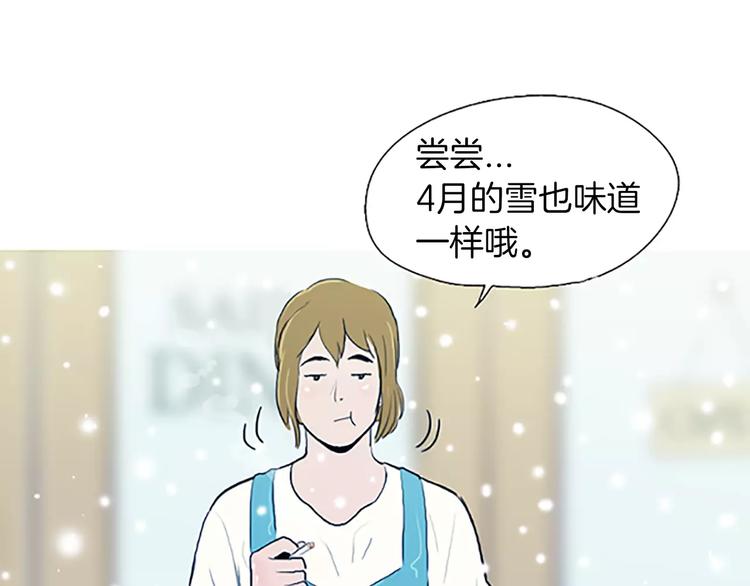第1话 水萝卜泡菜面14