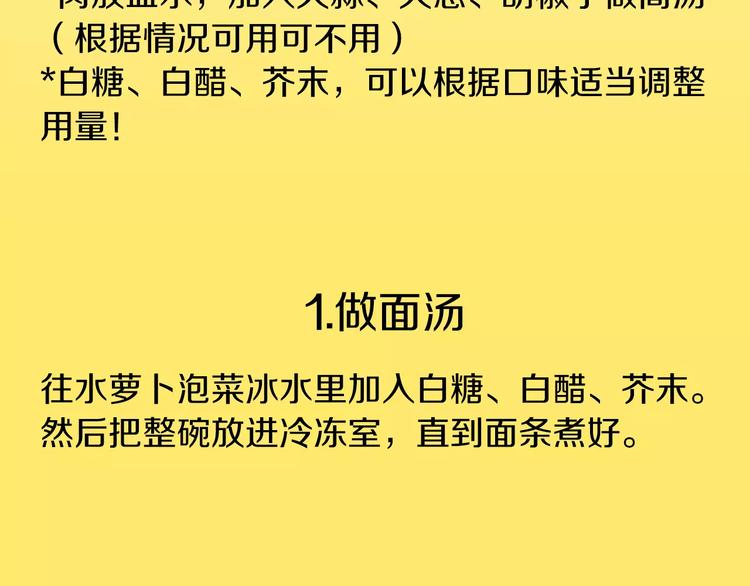 第1话 水萝卜泡菜面152
