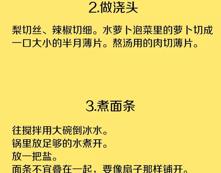 第1话 水萝卜泡菜面153