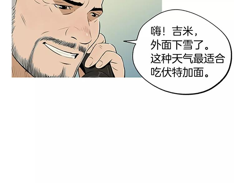 第1话 水萝卜泡菜面44