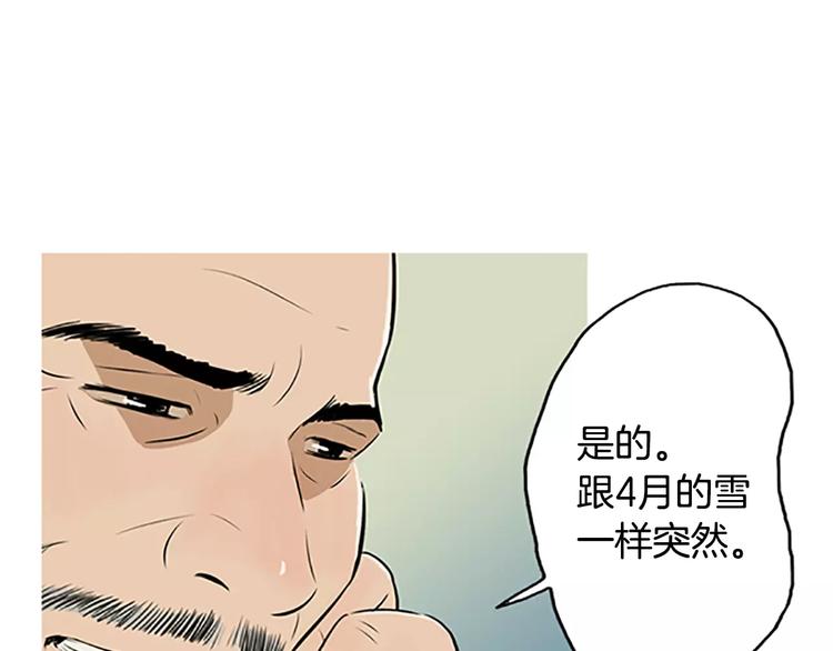 第1话 水萝卜泡菜面46