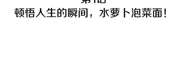 第1话 水萝卜泡菜面55