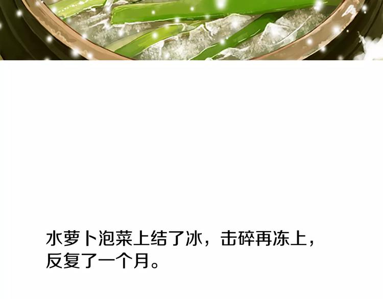 第1话 水萝卜泡菜面58