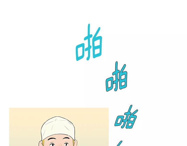 第1话 水萝卜泡菜面73