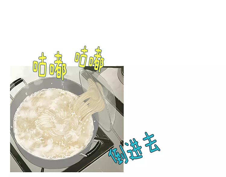 第1话 水萝卜泡菜面82