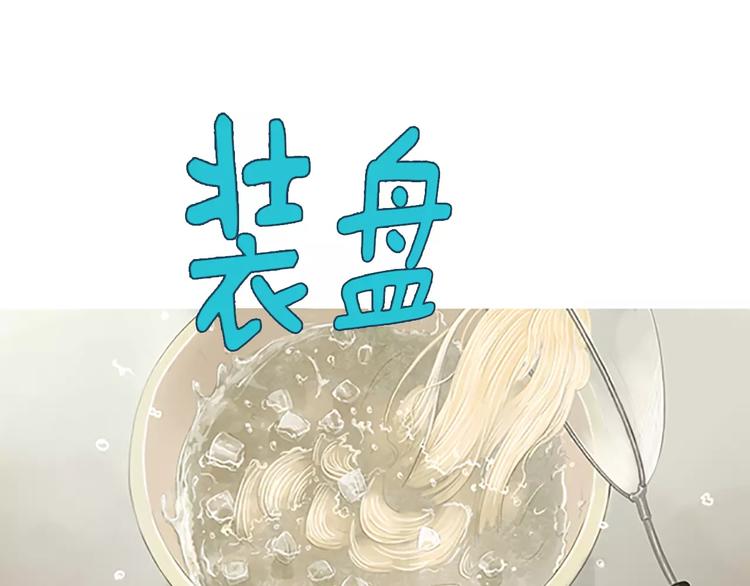 第1话 水萝卜泡菜面85