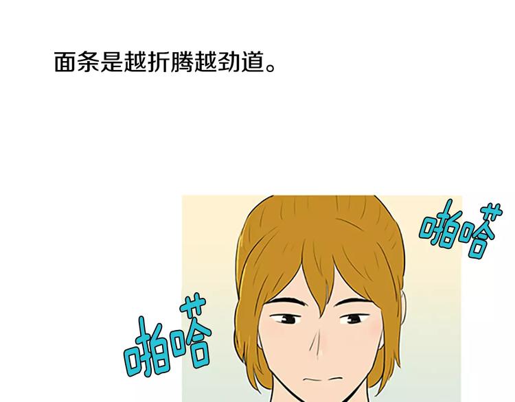 第1话 水萝卜泡菜面88