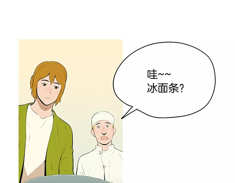 第1话 水萝卜泡菜面95