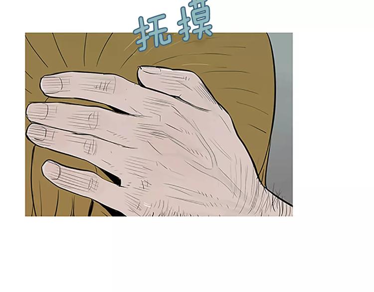 第3话 饥饿从想念开始11