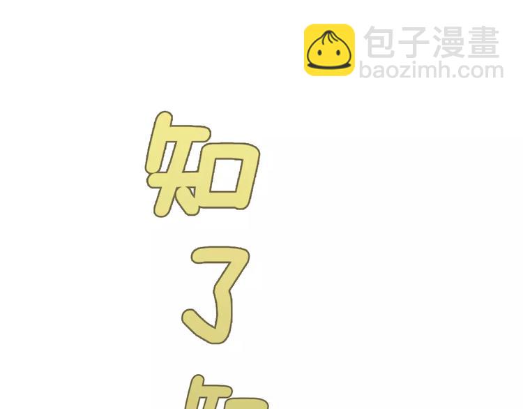 第3话 饥饿从想念开始13