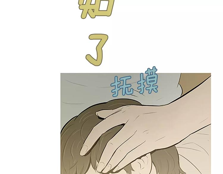 第3话 饥饿从想念开始14