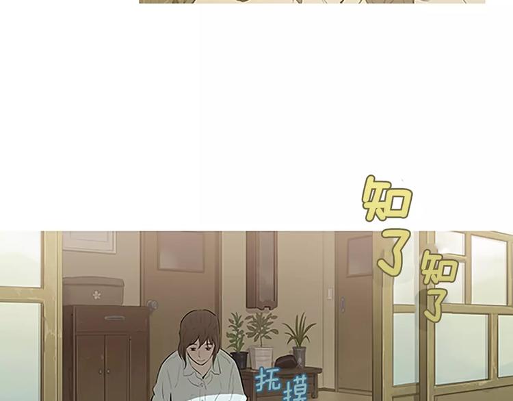 第3话 饥饿从想念开始15