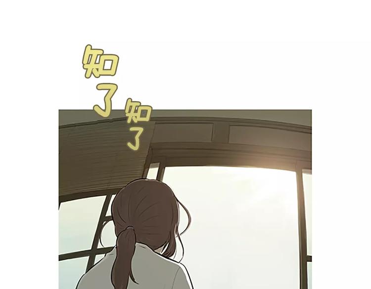 第3话 饥饿从想念开始19