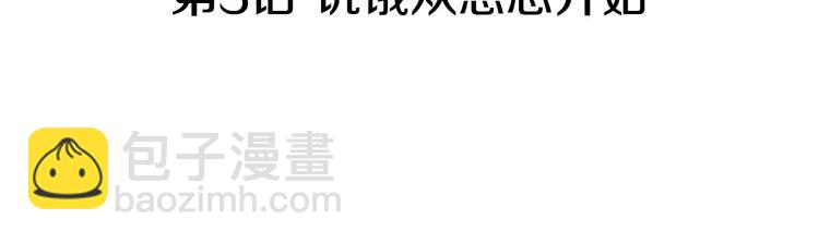 第3话 饥饿从想念开始2