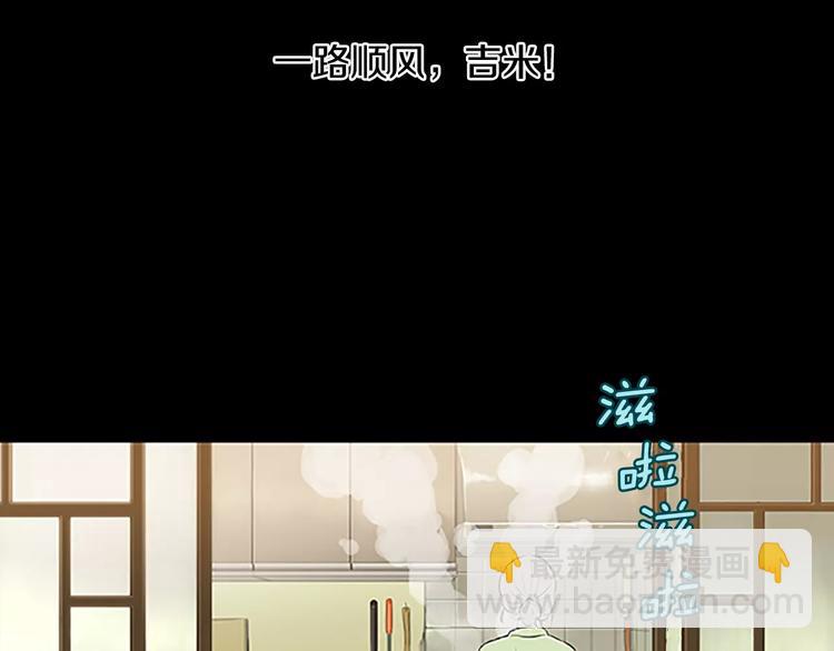 第3话 饥饿从想念开始36