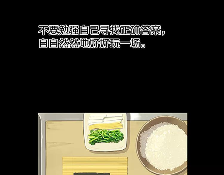 第3话 饥饿从想念开始42