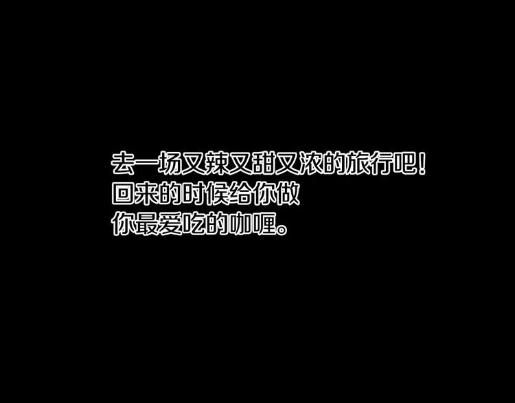 第3话 饥饿从想念开始51