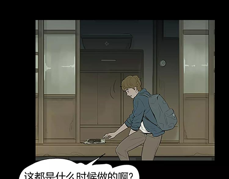 第3话 饥饿从想念开始56