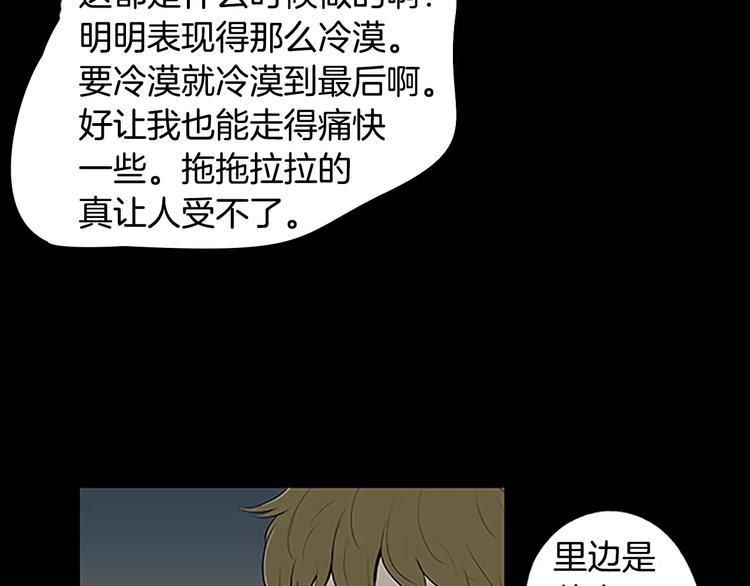 第3话 饥饿从想念开始57