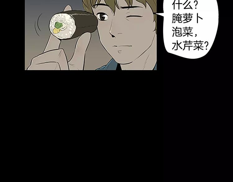 第3话 饥饿从想念开始58