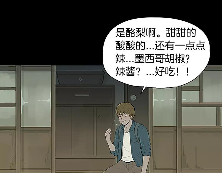 第3话 饥饿从想念开始60