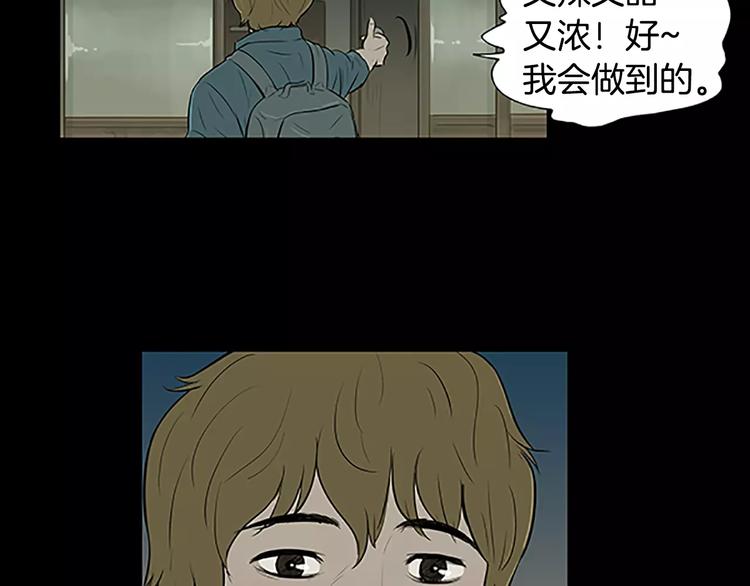 第3话 饥饿从想念开始63