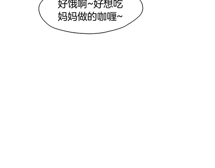 第3话 饥饿从想念开始71