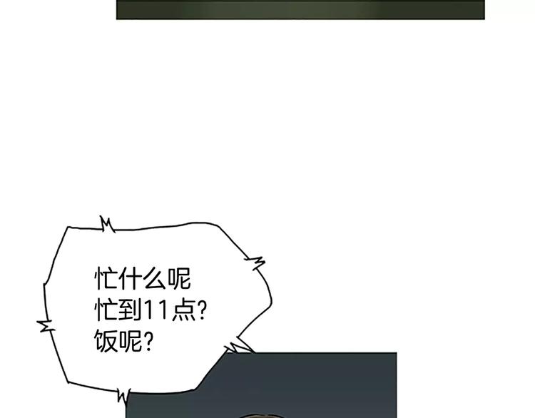 第3话 饥饿从想念开始76