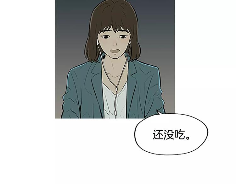 第3话 饥饿从想念开始77