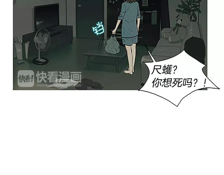 第3话 饥饿从想念开始79