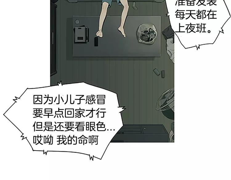 第3话 饥饿从想念开始81