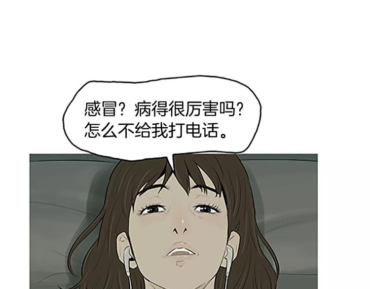 第3话 饥饿从想念开始82
