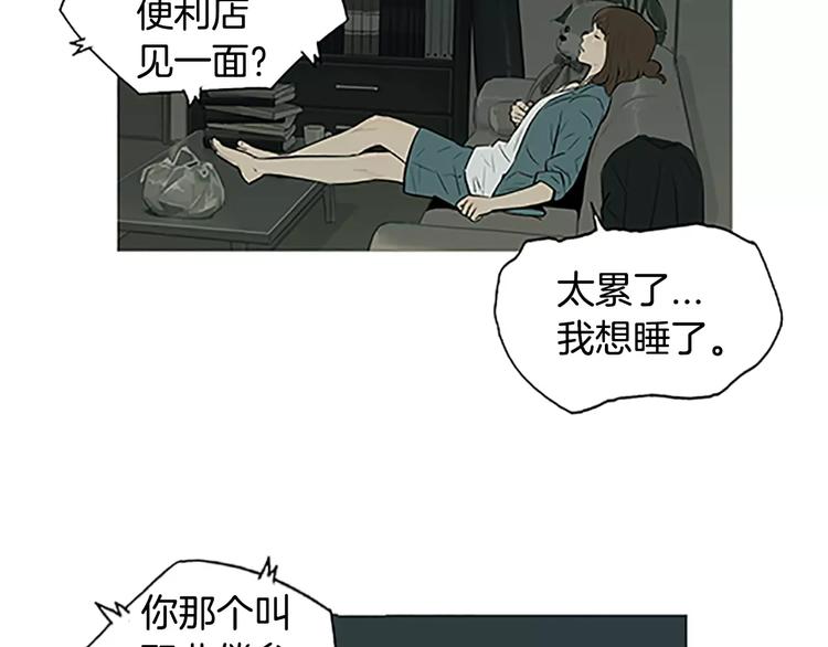第3话 饥饿从想念开始84